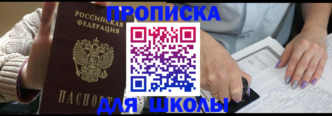 временная регистрация гарантия в Первоуральске