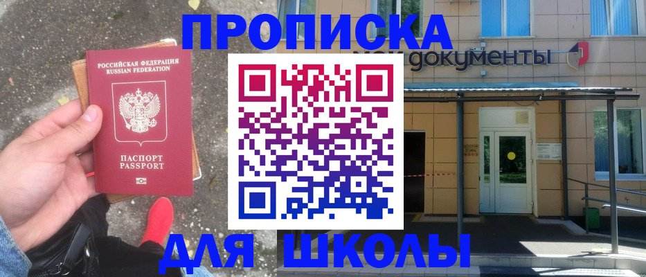 прописка в квартире в Первоуральске