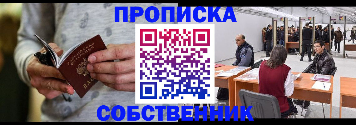 временная регистрация 2025 в Первоуральске