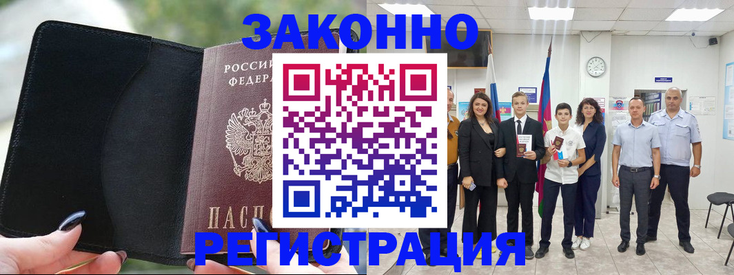 прописка ребенка в Первоуральске